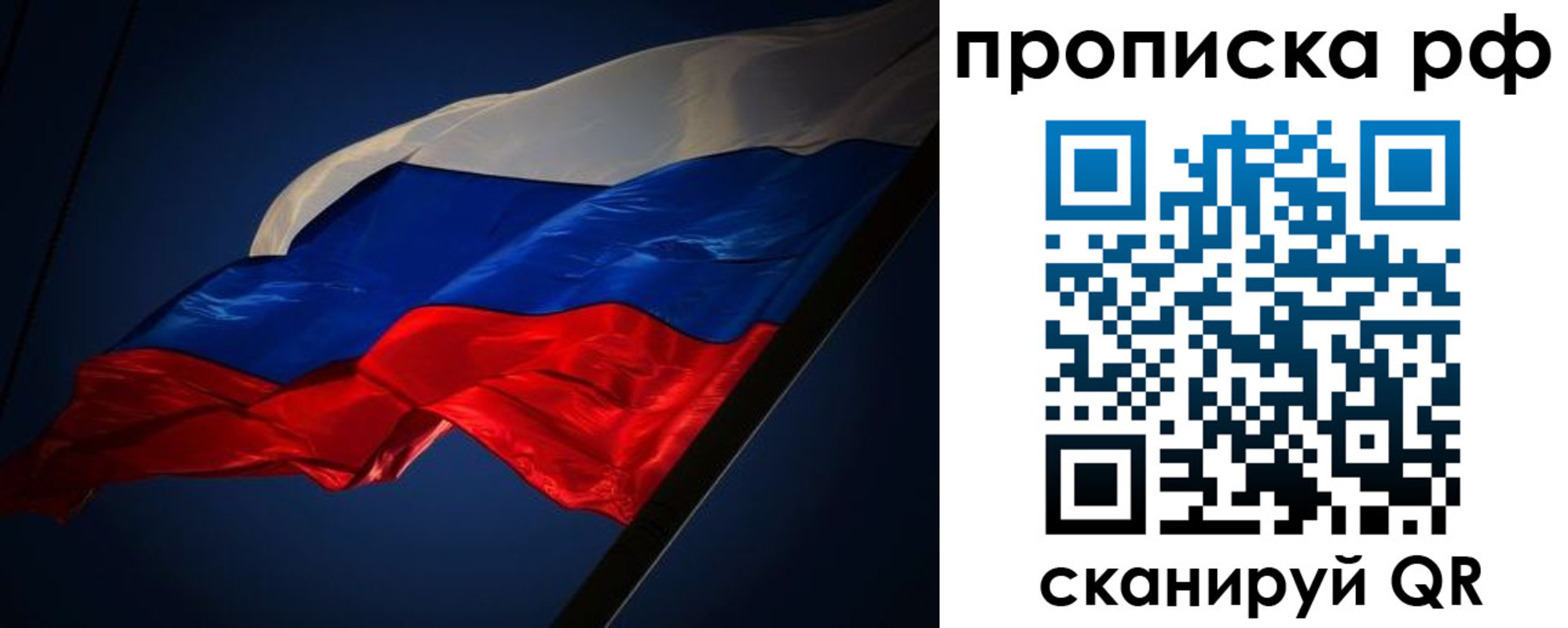 временная регистрация надежно в Новороссийске
