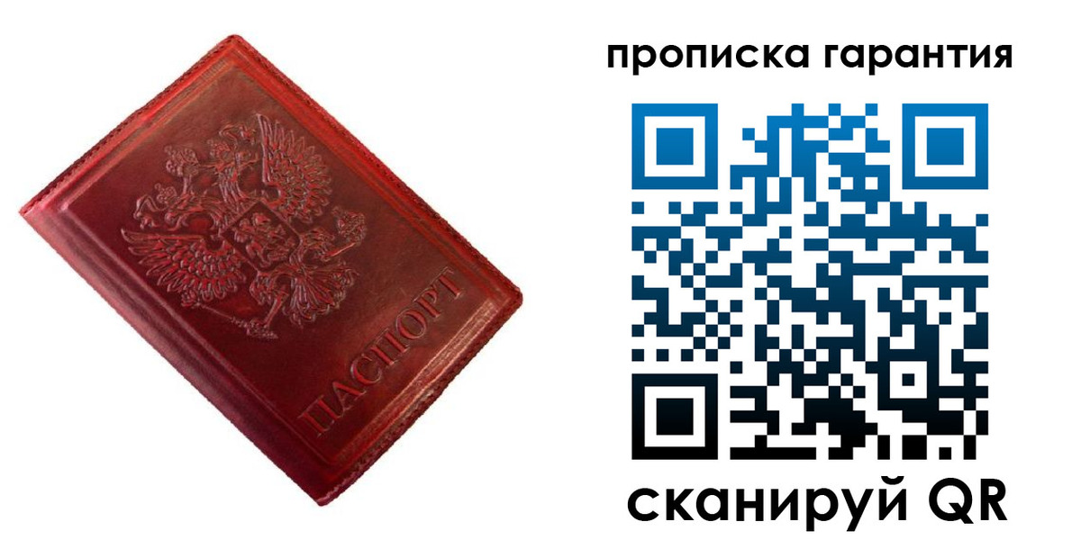временная регистрация госуслуги в Новороссийске