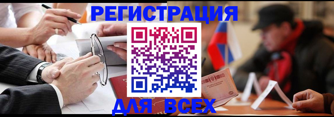 временная регистрация гарантия в Новороссийске