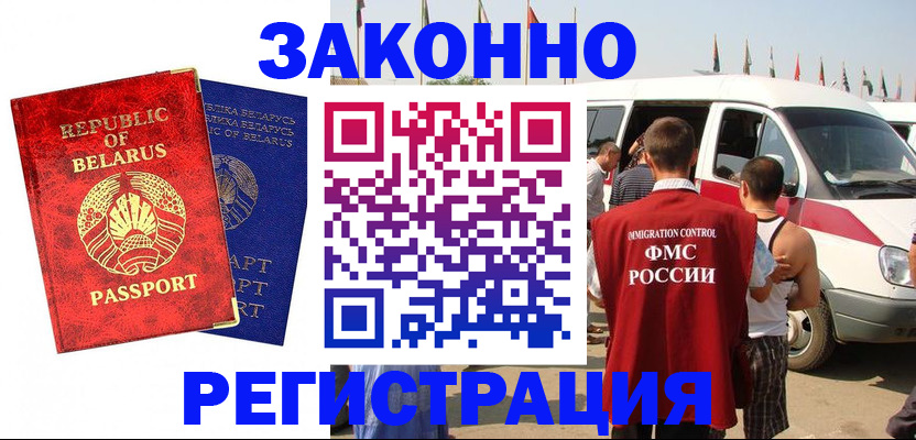 временная регистрация госуслуги в Новороссийске
