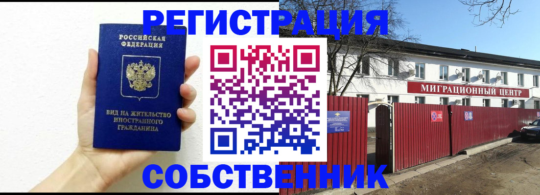 пропишу в квартире в Новороссийске